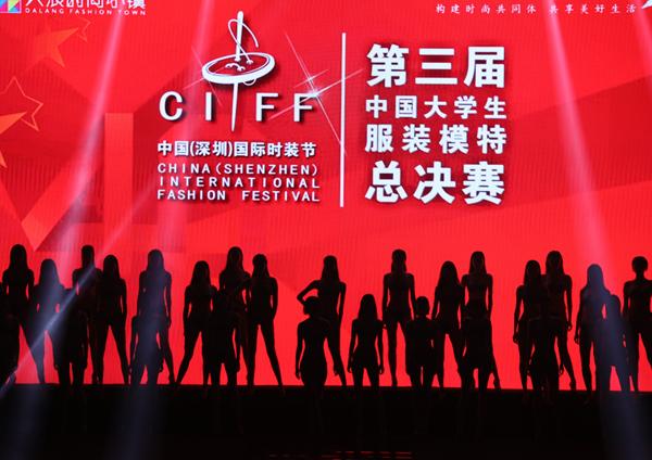 大學(xué)生服裝模特大賽